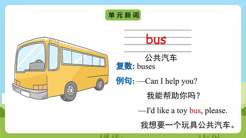 Unit 5 lesson 1《Can I help you》课件 鲁科版英语四年级下册08