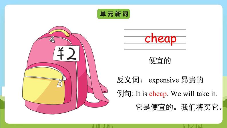 Unit 5 lesson 2《Do you have schoolbags》课件 鲁科版英语四年级下册08