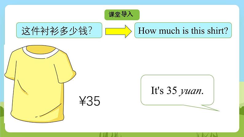 Unit 5 lesson 3《How much is this shirt》课件 鲁科版英语四年级下册04