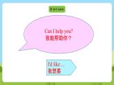 Unit 5 lesson 4《Again, please》课件 鲁科版英语四年级下册