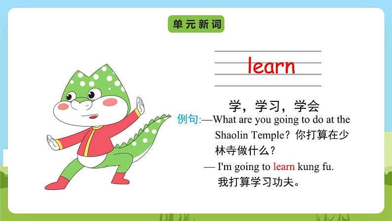 Unit 6 lesson 3《What are you going to do there》课件 鲁科版英语四年级下册07