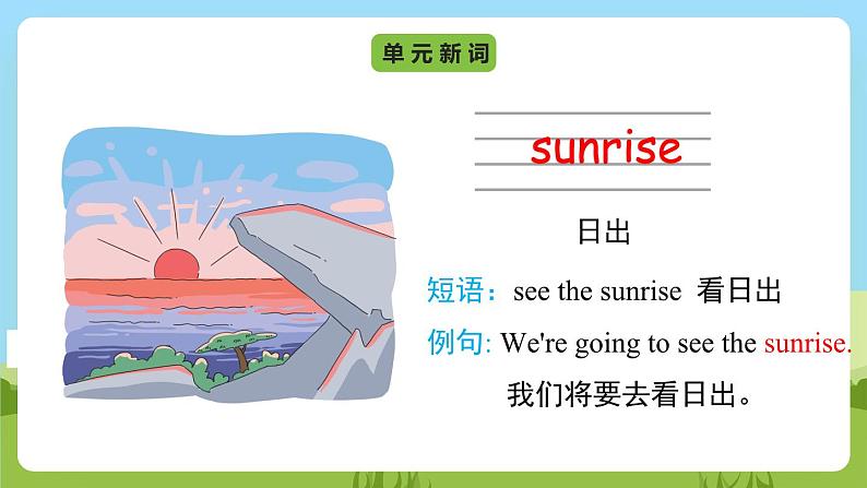 Unit 6 lesson 3《What are you going to do there》课件 鲁科版英语四年级下册08