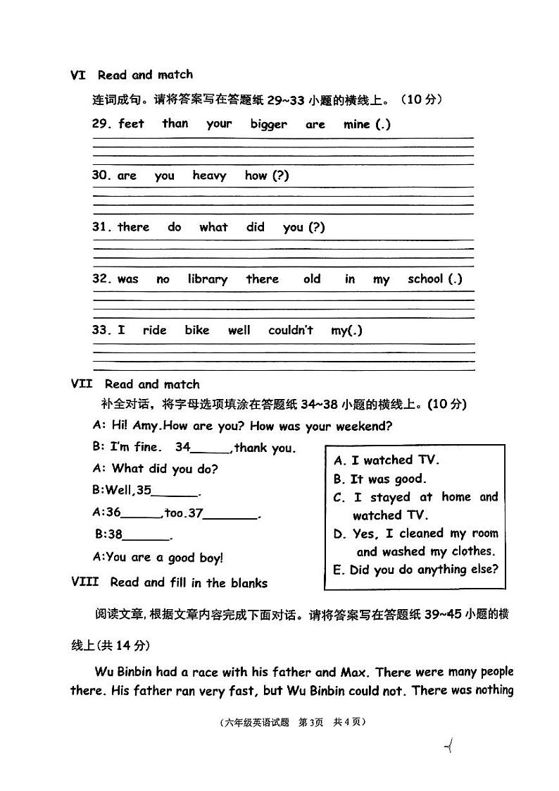 山东省枣庄市市中区2023-2024学年六年级下学期7月期末英语试题02