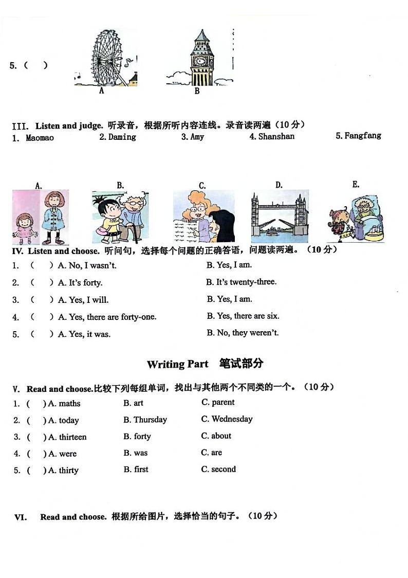 山东省青岛市崂山区2023-2024学年三年级下学期期末英语试题02