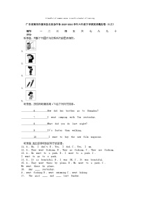 [英语]广东省揭阳市惠来县名校协作体2023-2024学年六年级下学期英语模拟卷(5月)