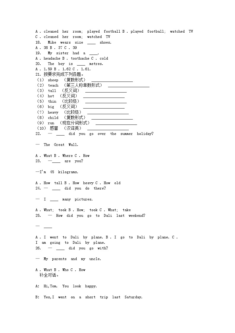 [英语]广东省揭阳市惠来县名校协作体2023-2024学年六年级下学期英语模拟卷(5月)02