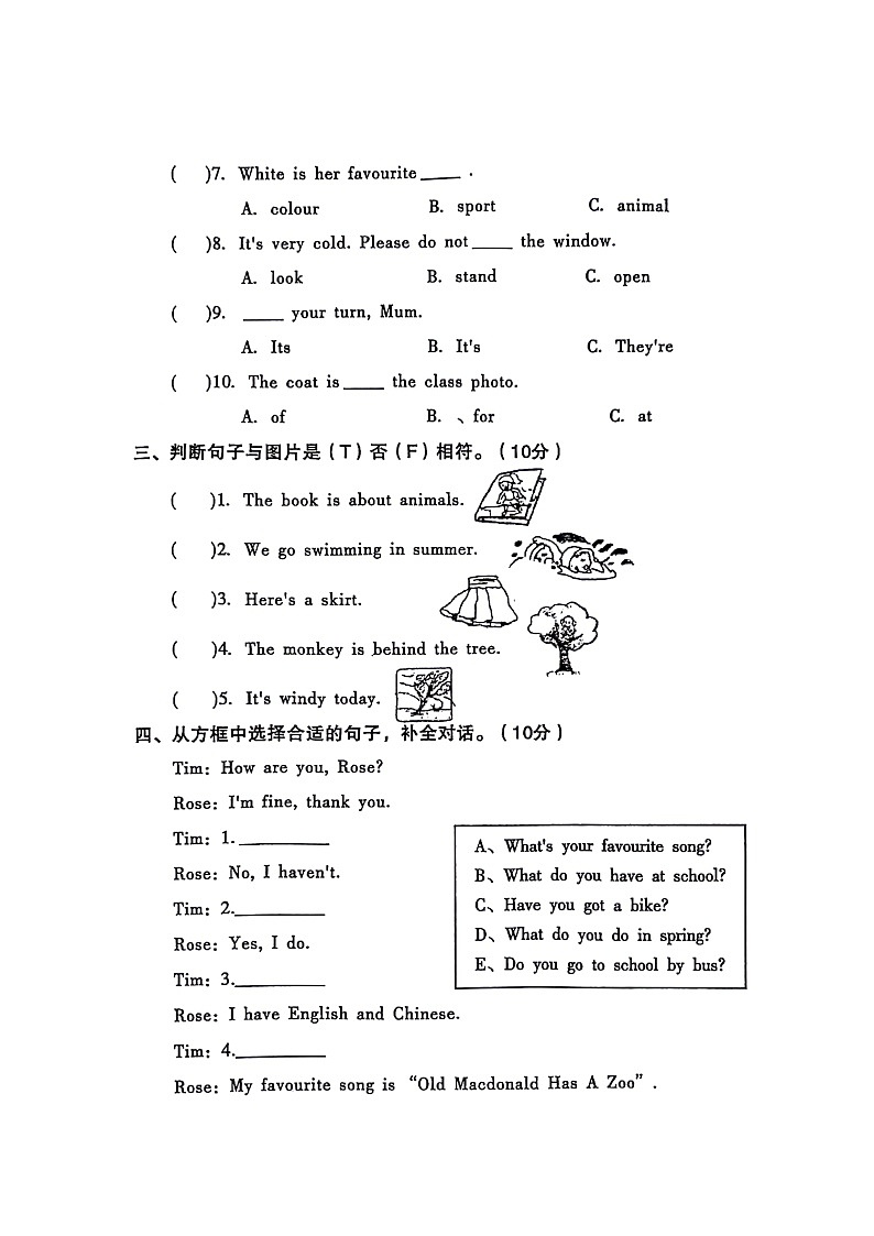 江西省景德镇市2023-2024学年三年级下学期7月期末英语试题+02