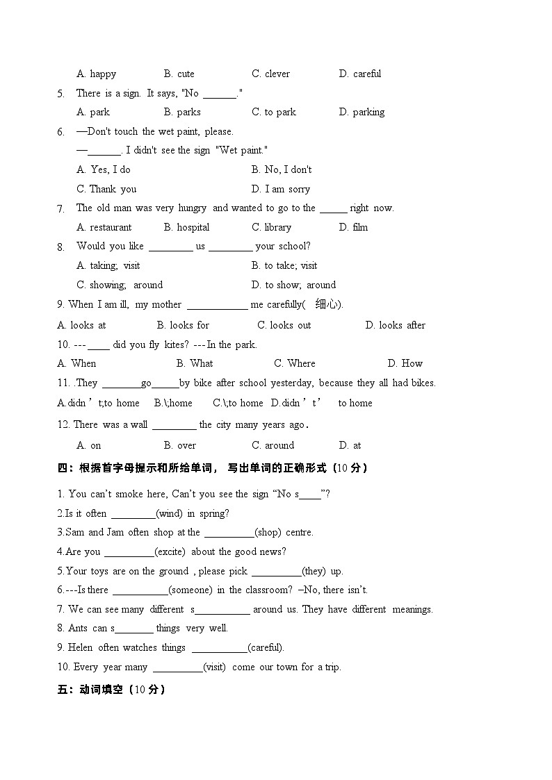 六年级上册英语单元基础卷Unit5 Signs 译林三起含答案02