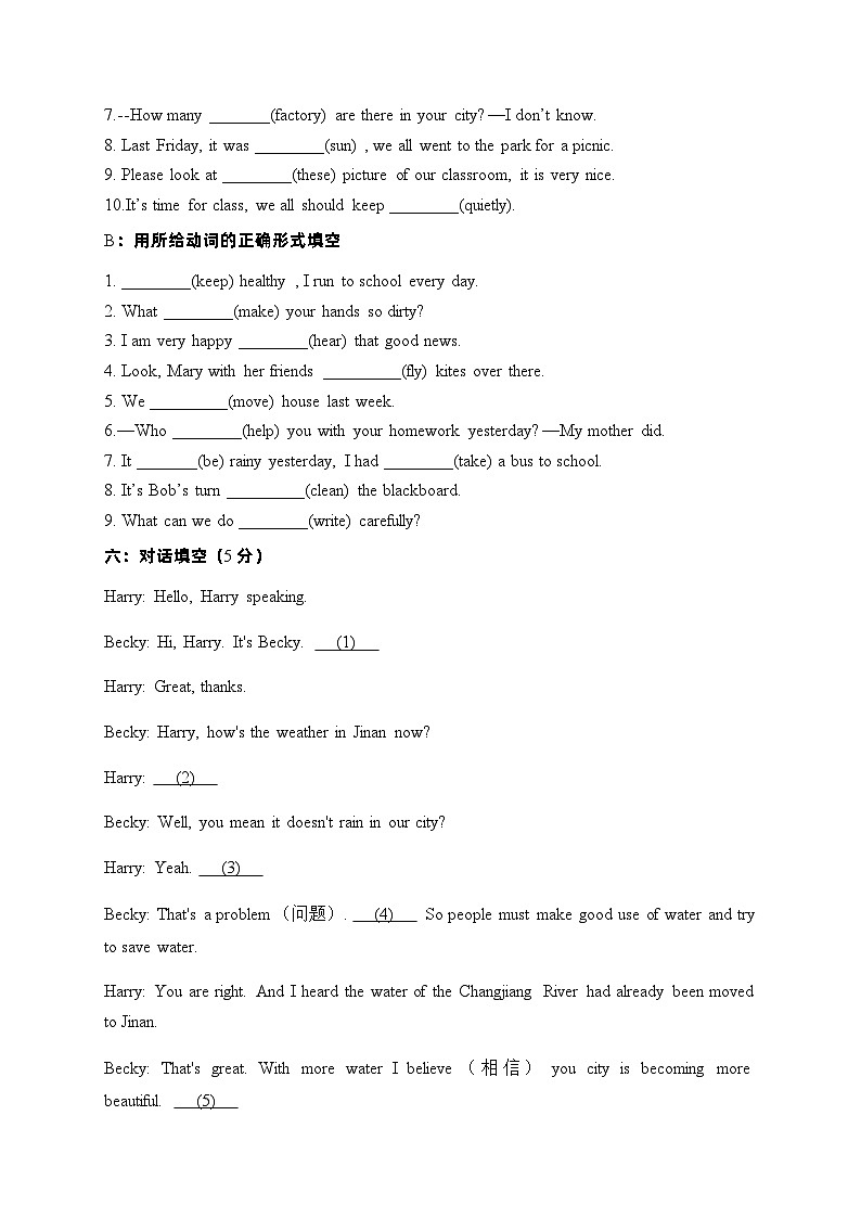 六年级上册英语单元基础卷Unit6 Keep our city clean 译林三起含答案03