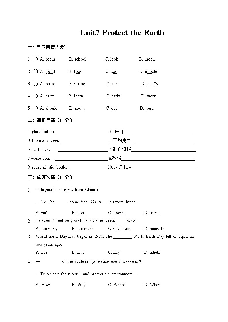 六年级上册英语单元基础卷Unit7 Protect the Earth 译林三起含答案01