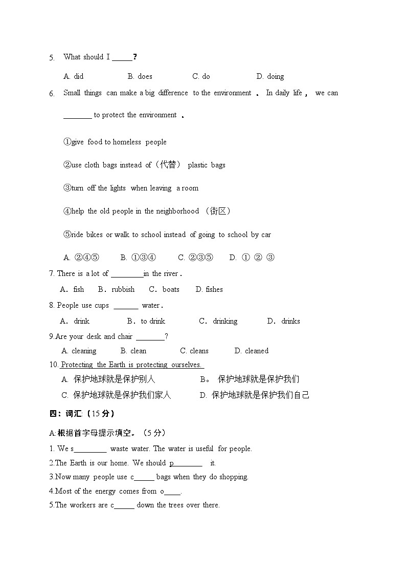 六年级上册英语单元基础卷Unit7 Protect the Earth 译林三起含答案02
