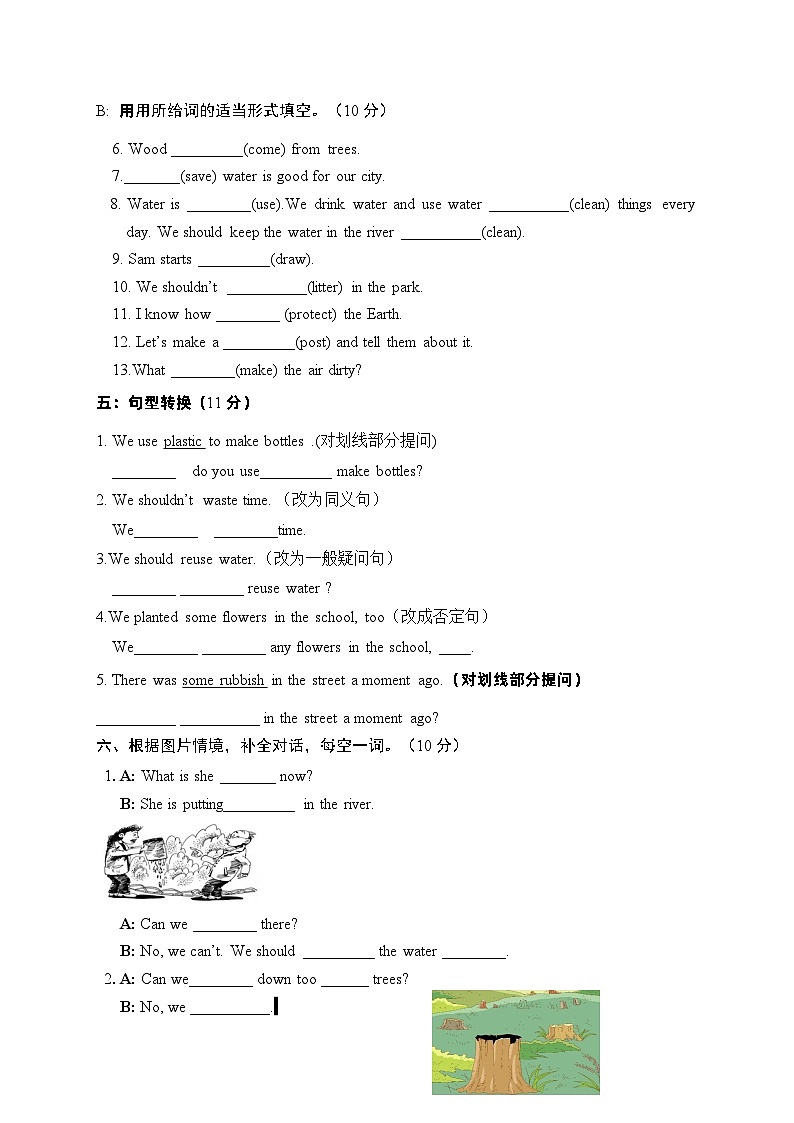 六年级上册英语单元基础卷Unit7 Protect the Earth 译林三起含答案03