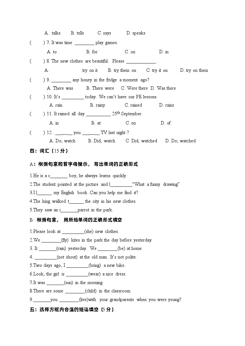 六年级上册英语 月考Unit 1-2 译林三起含答案02