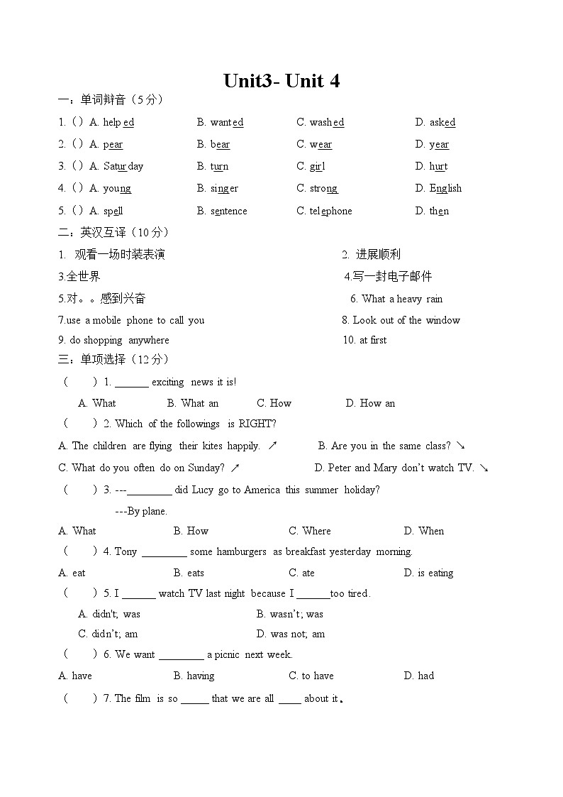 六年级上册英语月考Unit3- Unit 4译林三起含答案01