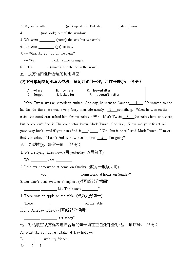 六年级上册英语月考Unit3- Unit 4译林三起含答案03