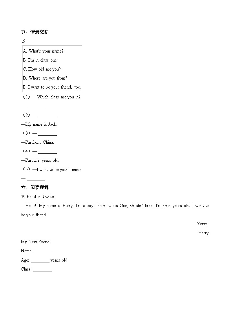 三年级上册英语（人教新起点）第一单元测试题 基础卷-Unit 1Myself03