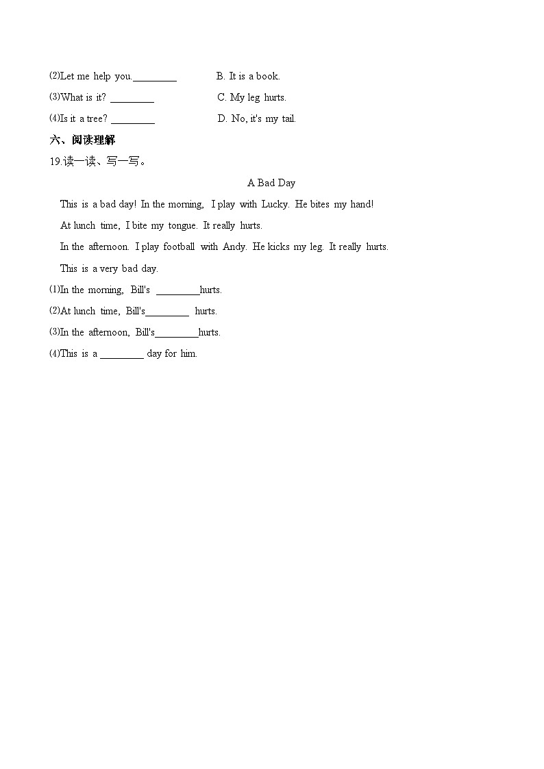 三年级上册英语（人教新起点）第二单元测试题 基础卷-Unit 2 My Body第3页
