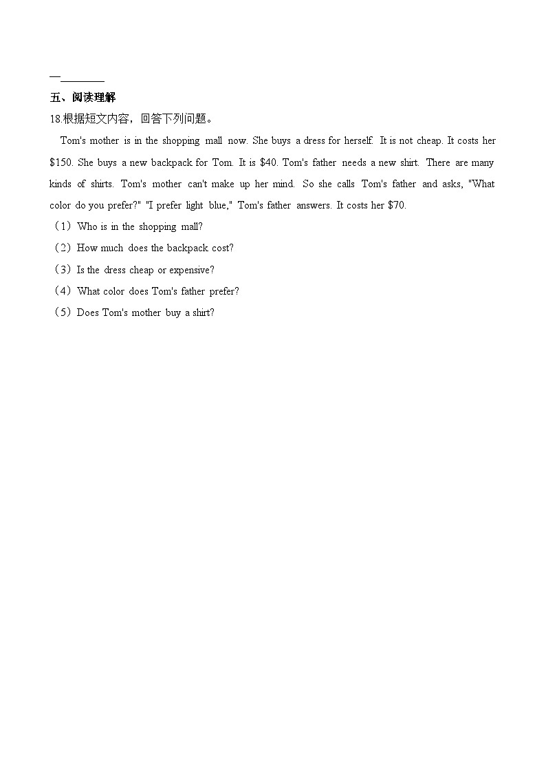 三年级上册英语（人教新起点）第二单元测试题 提升卷-Unit 2 My Body03