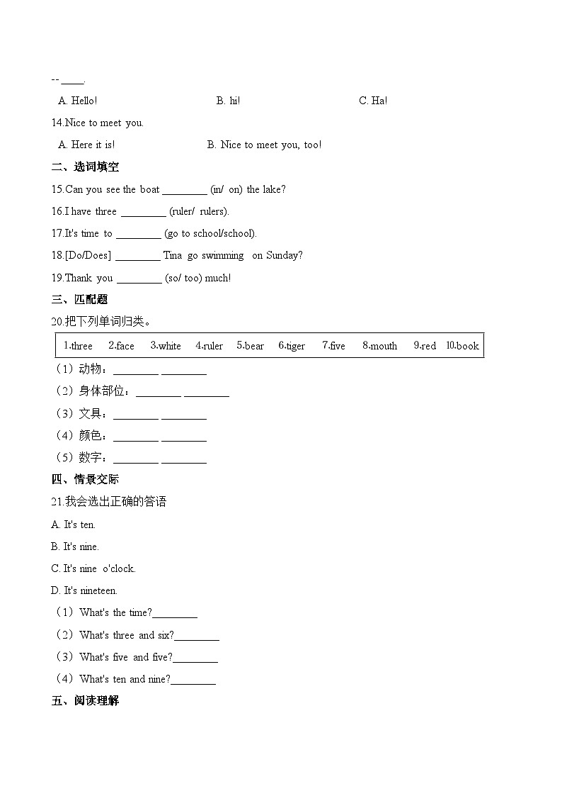 三年级上册英语（人教新起点）第三单元测试题 提升卷-Unit 3 Food02