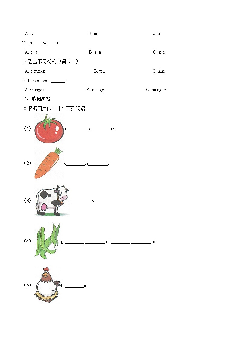 三年级上册英语（人教新起点）第四单元测试题 提升卷-Unit 4 Pets02