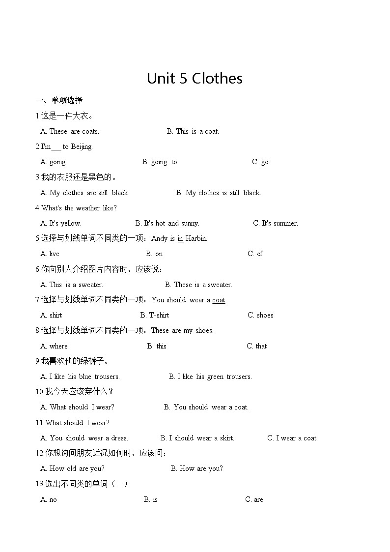 三年级上册英语（人教新起点）第五单元测试题 基础卷-Unit 5 Clothes01