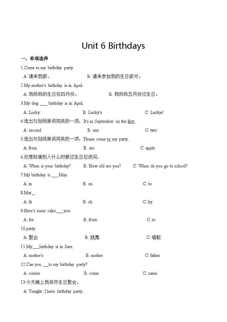 三年级上册英语（人教新起点）第六单元测试题 基础卷-Unit 6 Birthdays01