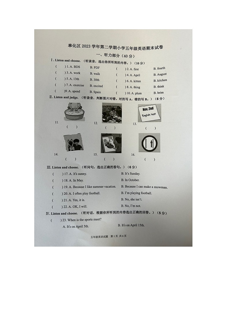浙江省宁波市奉化区2023-2024学年五年级下学期期末考试英语试卷第1页