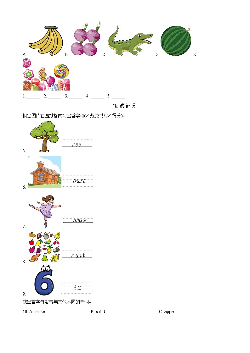河南省南阳市内乡县2022-2023学年北师大版（三起）三年级下册期末巩固与练习英语试卷（原卷版+解析版）02
