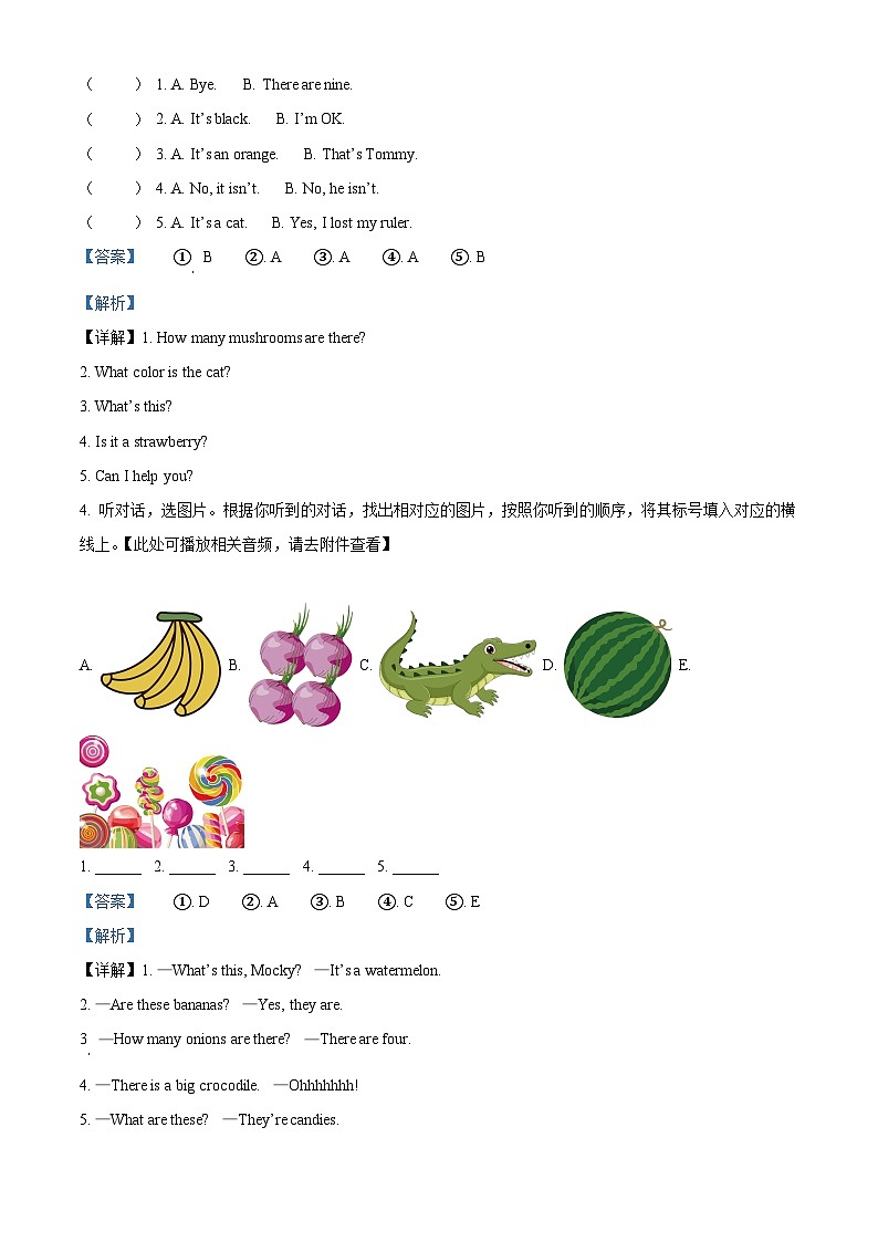 河南省南阳市内乡县2022-2023学年北师大版（三起）三年级下册期末巩固与练习英语试卷（原卷版+解析版）02