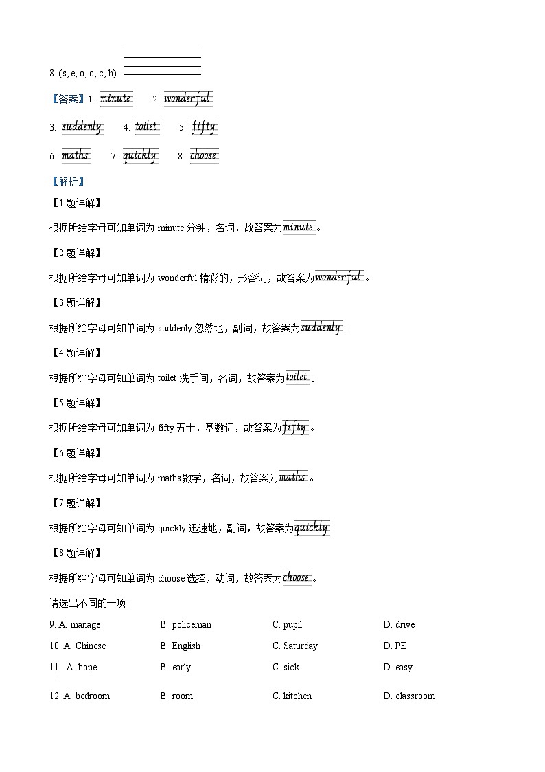 河南省南阳市淅川县2022-2023学年科普版五年级下册期末质量评估英语试卷（原卷版+解析版）03