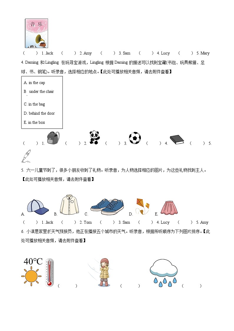 河南省洛阳市汝阳县2022-2023学年外研版（三起）三年级下册期末学科素养检测英语试卷（原卷版）第2页