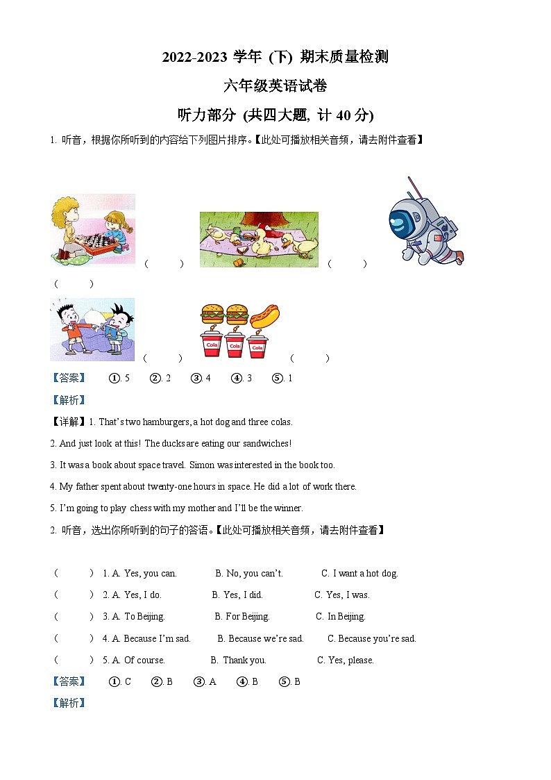 辽宁省本溪市本溪县2022-2023学年外研版（三起）六年级下册期末质量检测英语试卷（解析版）第1页