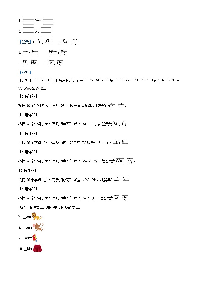 辽宁省抚顺市新抚区2022-2023学年人教精通版三年级下册期末教学质量检测英语试卷（原卷版+解析版）02