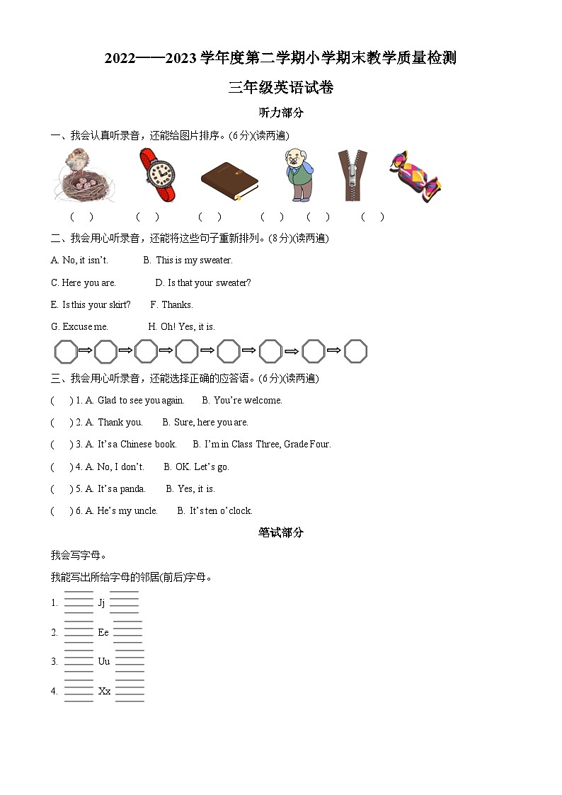 辽宁省抚顺市新抚区2022-2023学年人教精通版三年级下册期末教学质量检测英语试卷（原卷版+解析版）01