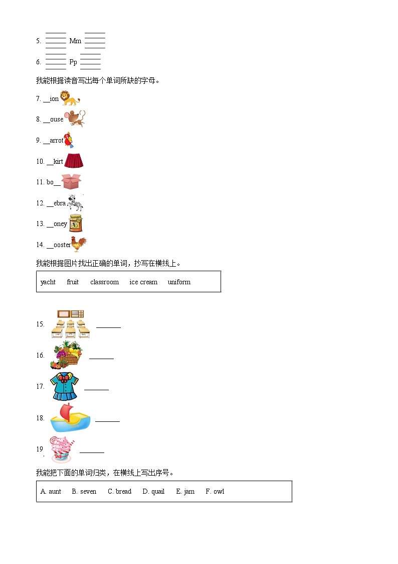 辽宁省抚顺市新抚区2022-2023学年人教精通版三年级下册期末教学质量检测英语试卷（原卷版+解析版）02