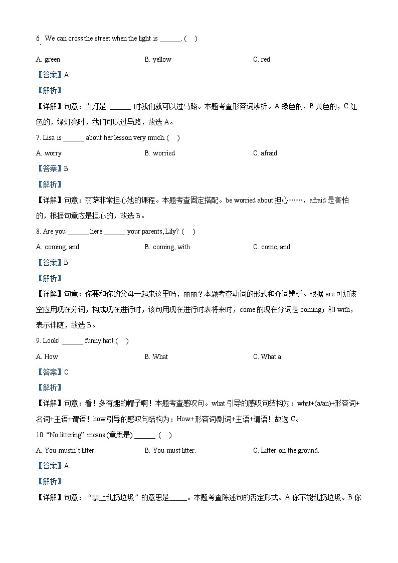 辽宁省抚顺市新抚区2022-2023学年人教精通版五年级下册期末教学质量检测英语试卷（解析版）第3页