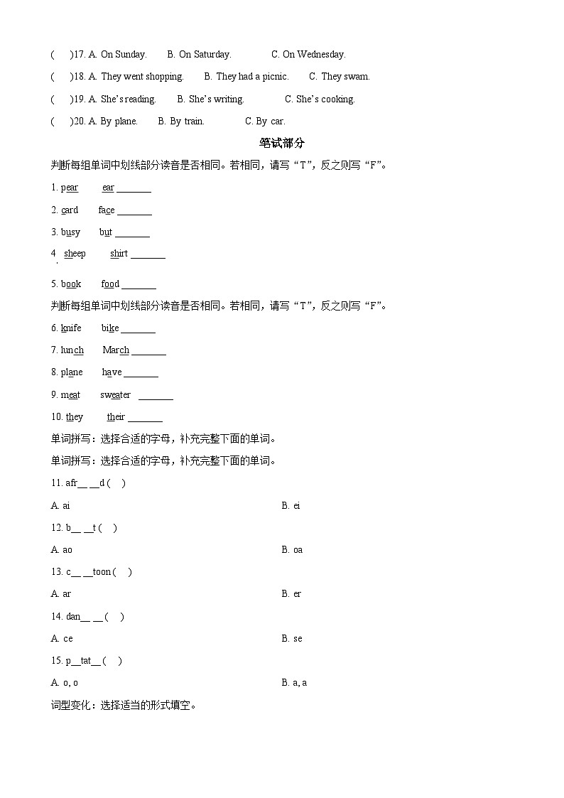 辽宁省葫芦岛市绥中县2022-2023学年辽师大版（三起）六年级下册期末教学质量监测英语试卷（原卷版）第2页