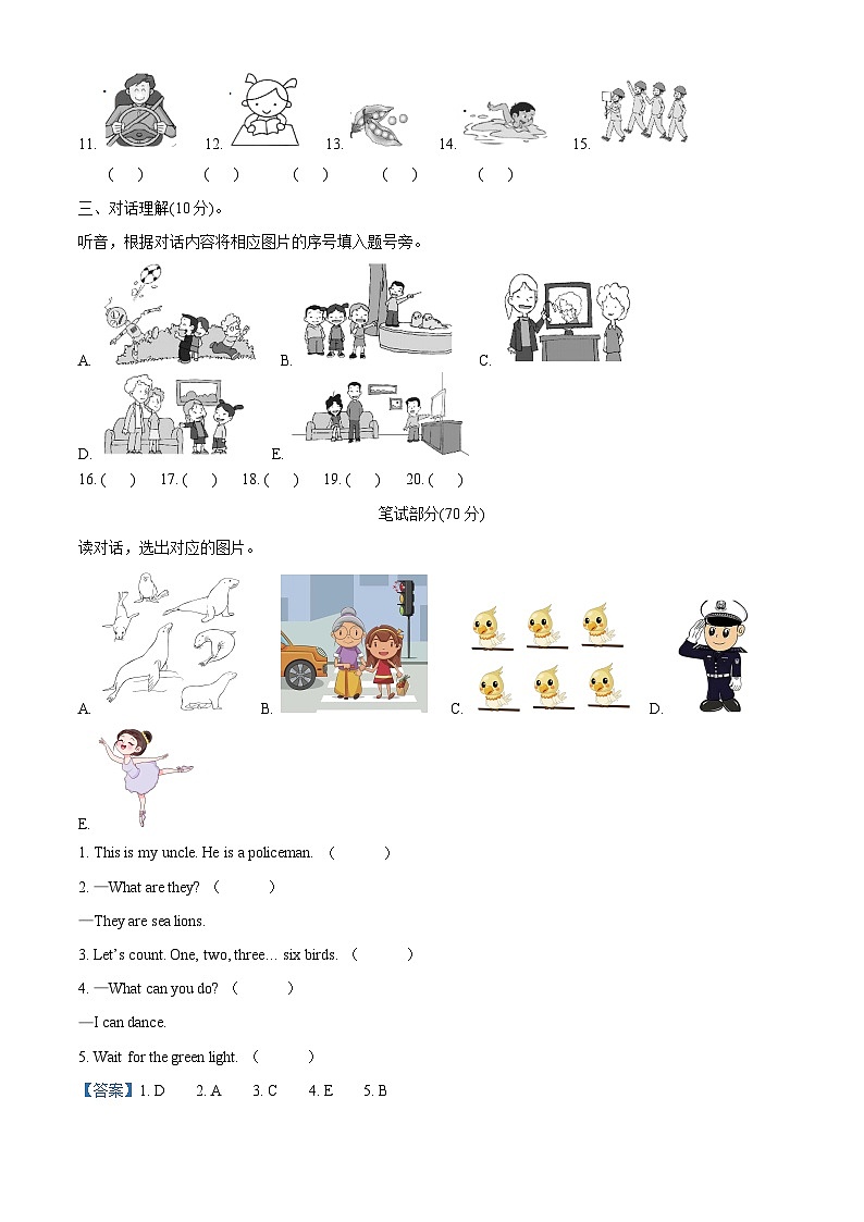 辽宁省葫芦岛市绥中县2022-2023学年辽师大版（三起）四年级下册期末教学质量监测英语试卷（原卷版+解析版）02