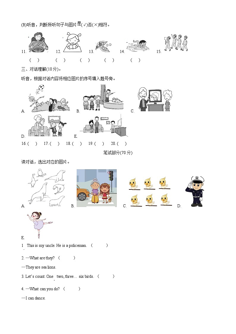 辽宁省葫芦岛市绥中县2022-2023学年辽师大版（三起）四年级下册期末教学质量监测英语试卷（原卷版+解析版）02