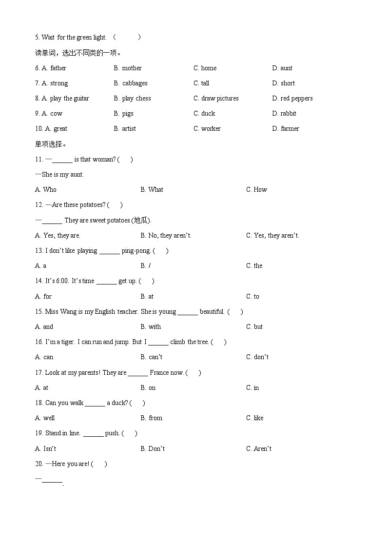 辽宁省葫芦岛市绥中县2022-2023学年辽师大版（三起）四年级下册期末教学质量监测英语试卷（原卷版+解析版）03