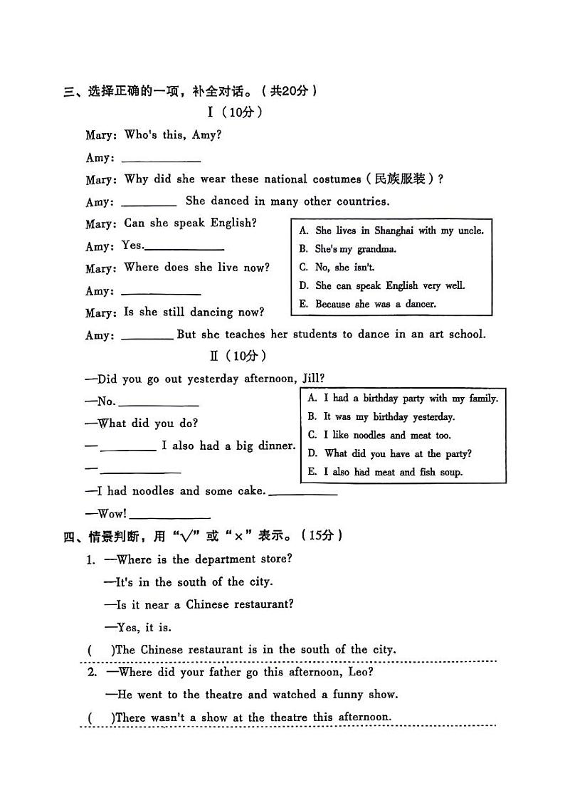 江西省景德镇市珠山区2023-2024学年五年级下学期期末英语试题02