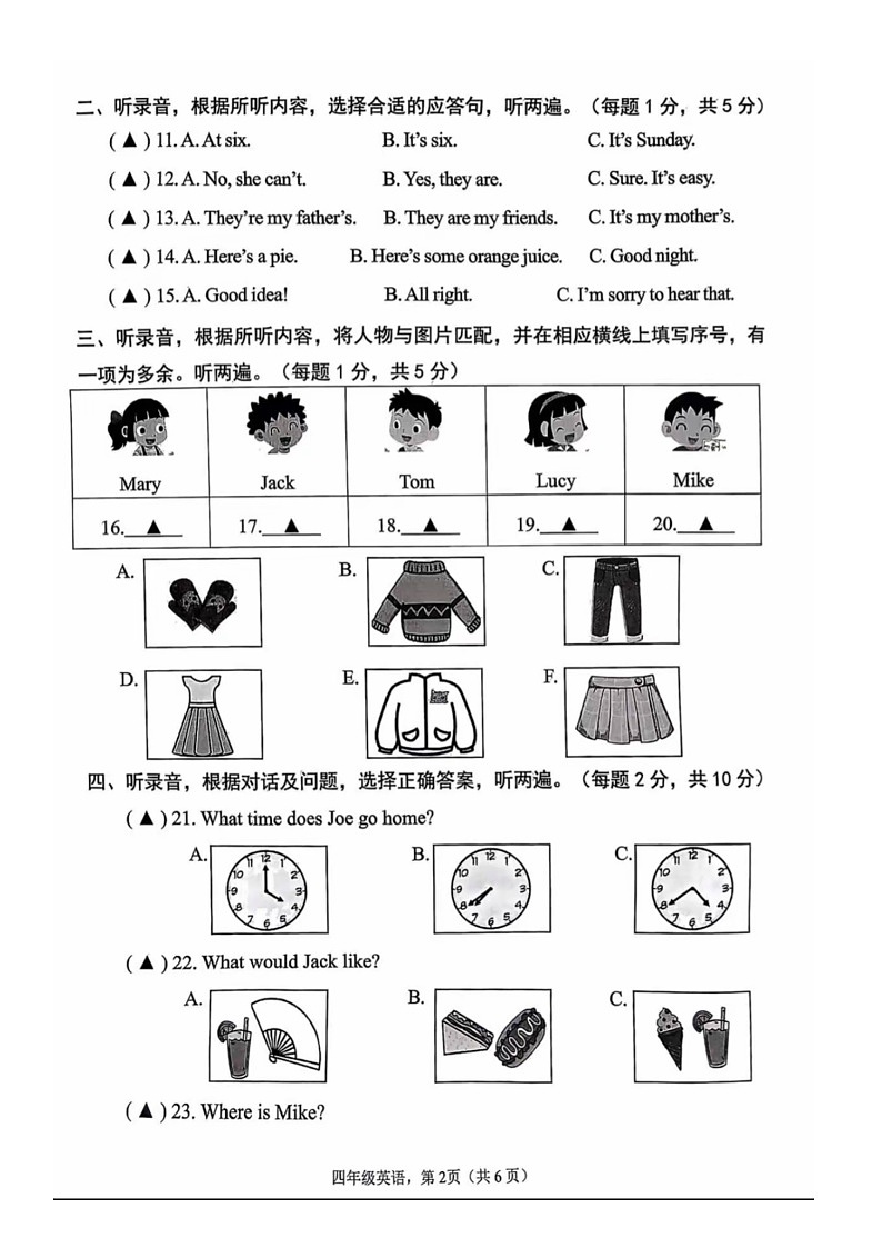 江苏省南通市海安市2023-2024学年四年级下学期期末英语试题第2页