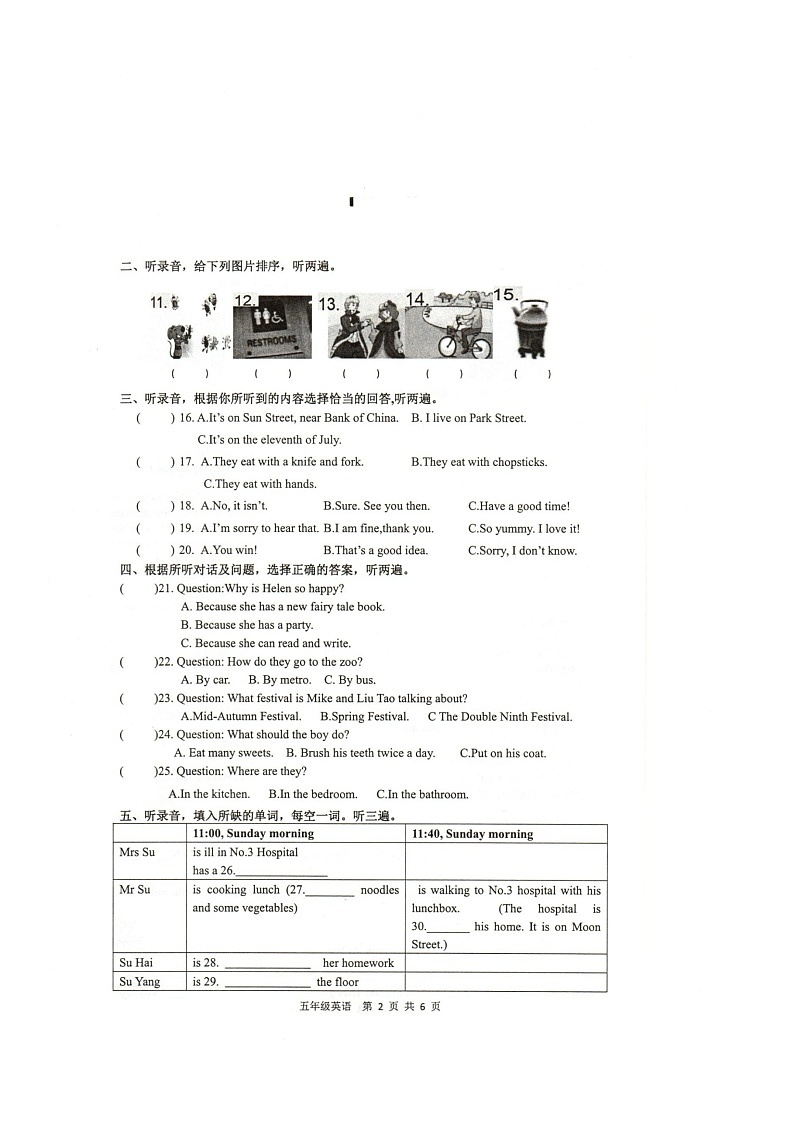 江苏省徐州市鼓楼区2023-2024学年五年级下学期6月期末英语试题02