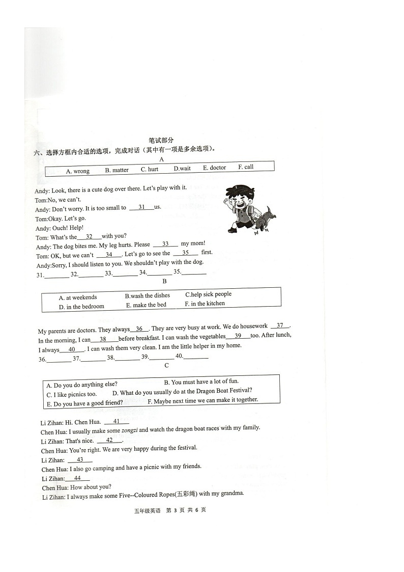 江苏省徐州市鼓楼区2023-2024学年五年级下学期6月期末英语试题03