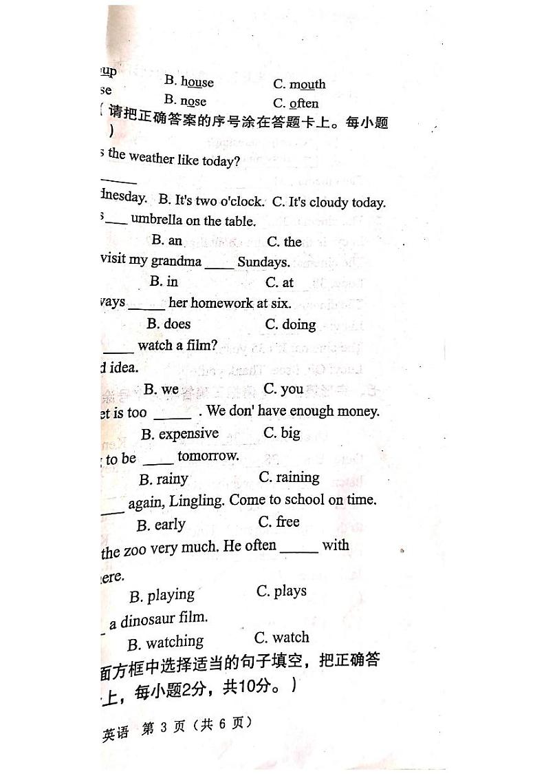 河南省南阳市邓州市2023-2024学年五年级下学期6月期末英语试题第3页