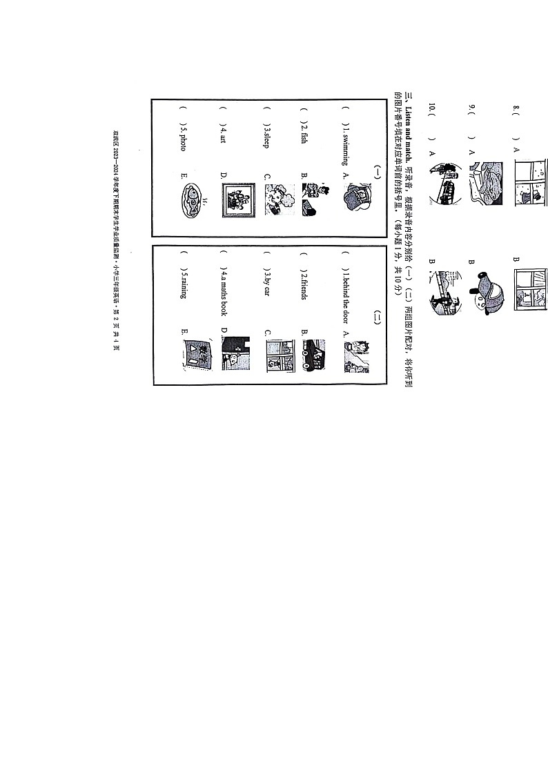 四川省成都市双流区2023-2024学年三年级下学期期末英语试题02