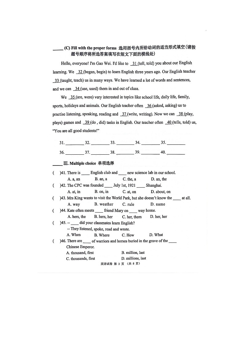 天津市南开区2023-2024学年六年级下学期期末英语试题第3页