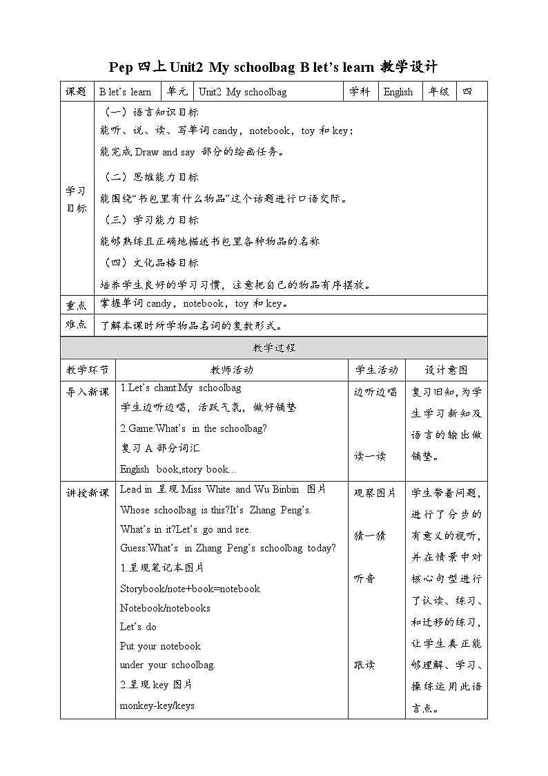 人教PEP版英语四年级上册Unit2 My schoolbag B let's learn 教案01