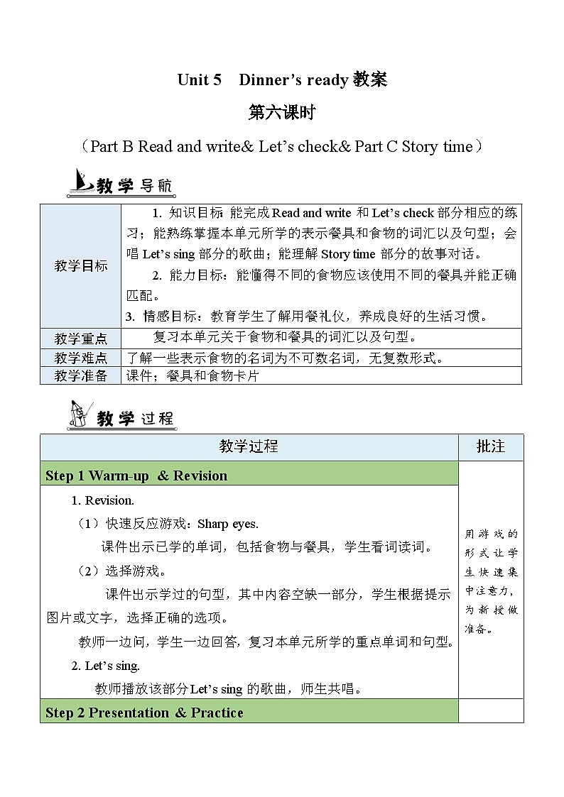 人教PEP版英语四年级上册Unit 5 Part B Read and write& Let's check& C Story time 教案第1页