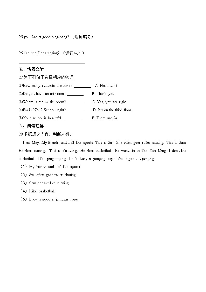 四年级英语上册（人教新起点版）第一单元测试题 基础卷-Unit 1 Sports and Games03